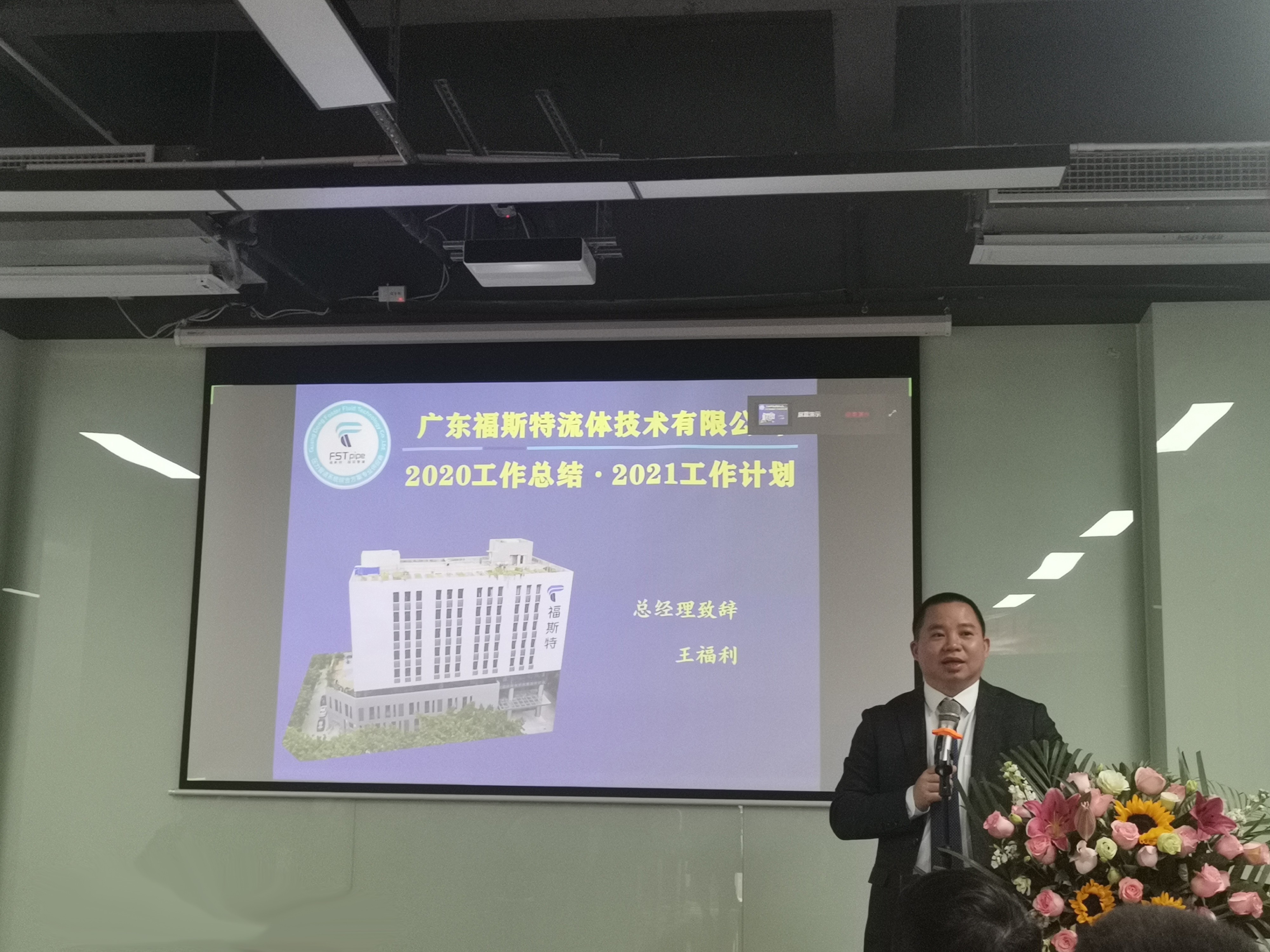 廣東福斯特流體技術(shù)有限公司 廣東福斯特流體技術(shù)有限公司
