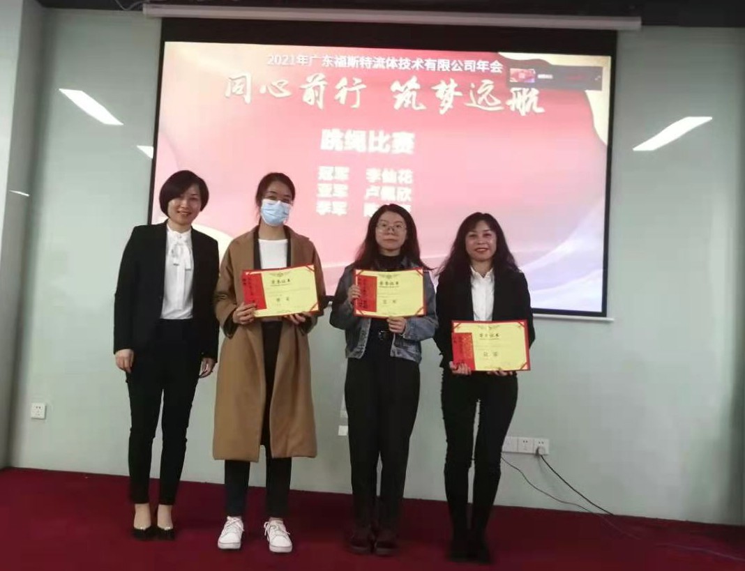 廣東福斯特流體技術(shù)有限公司 廣東福斯特流體技術(shù)有限公司