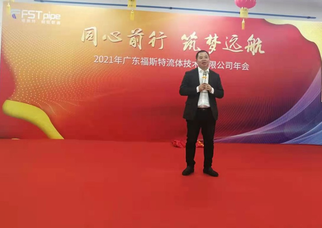廣東福斯特流體技術(shù)有限公司 廣東福斯特流體技術(shù)有限公司